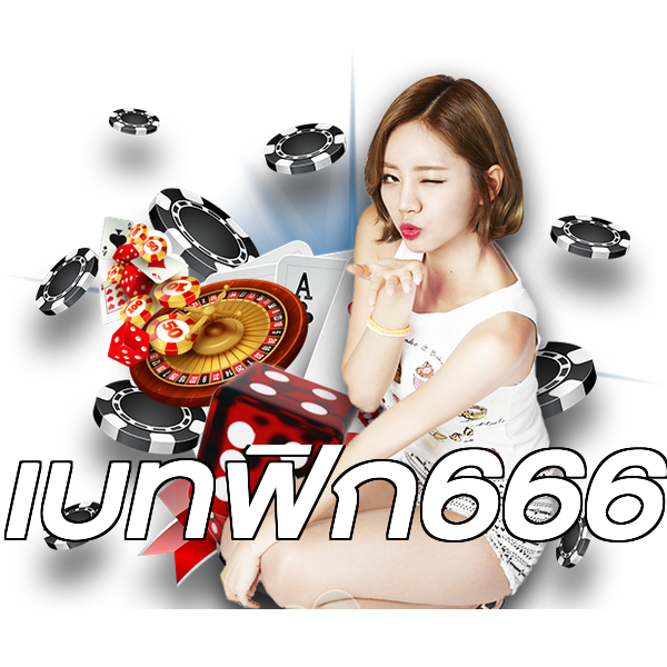 เบทฟิก666